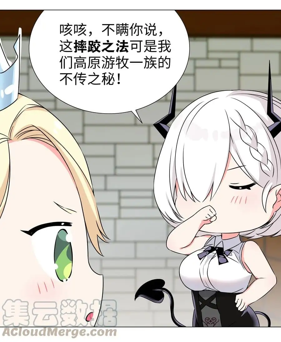 052 夜孤楼的气味 第29页