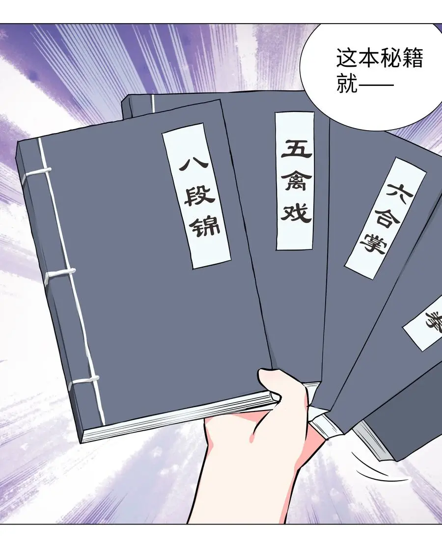 052 夜孤楼的气味 第31页