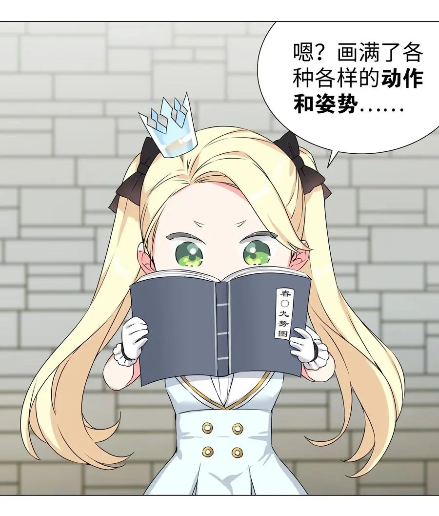 052 夜孤楼的气味 第36页