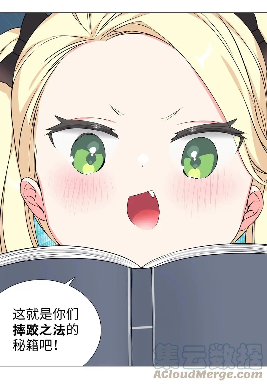 052 夜孤楼的气味 第37页