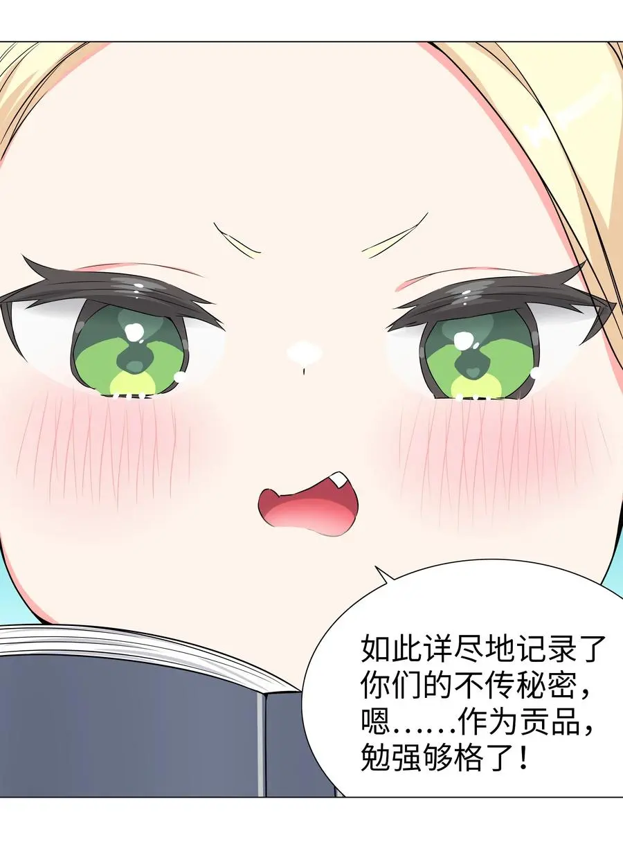 052 夜孤楼的气味 第38页