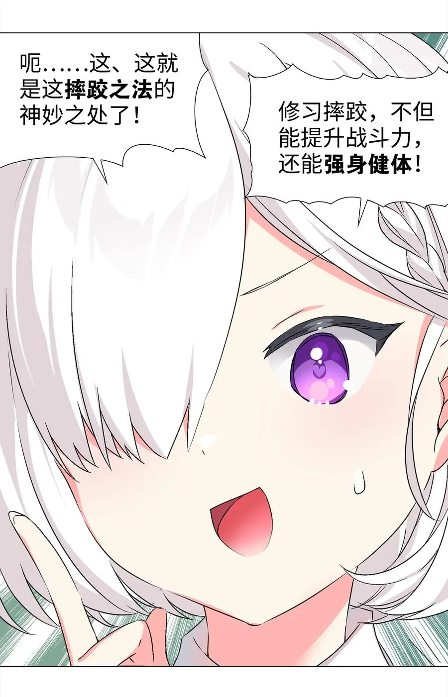 052 夜孤楼的气味 第43页
