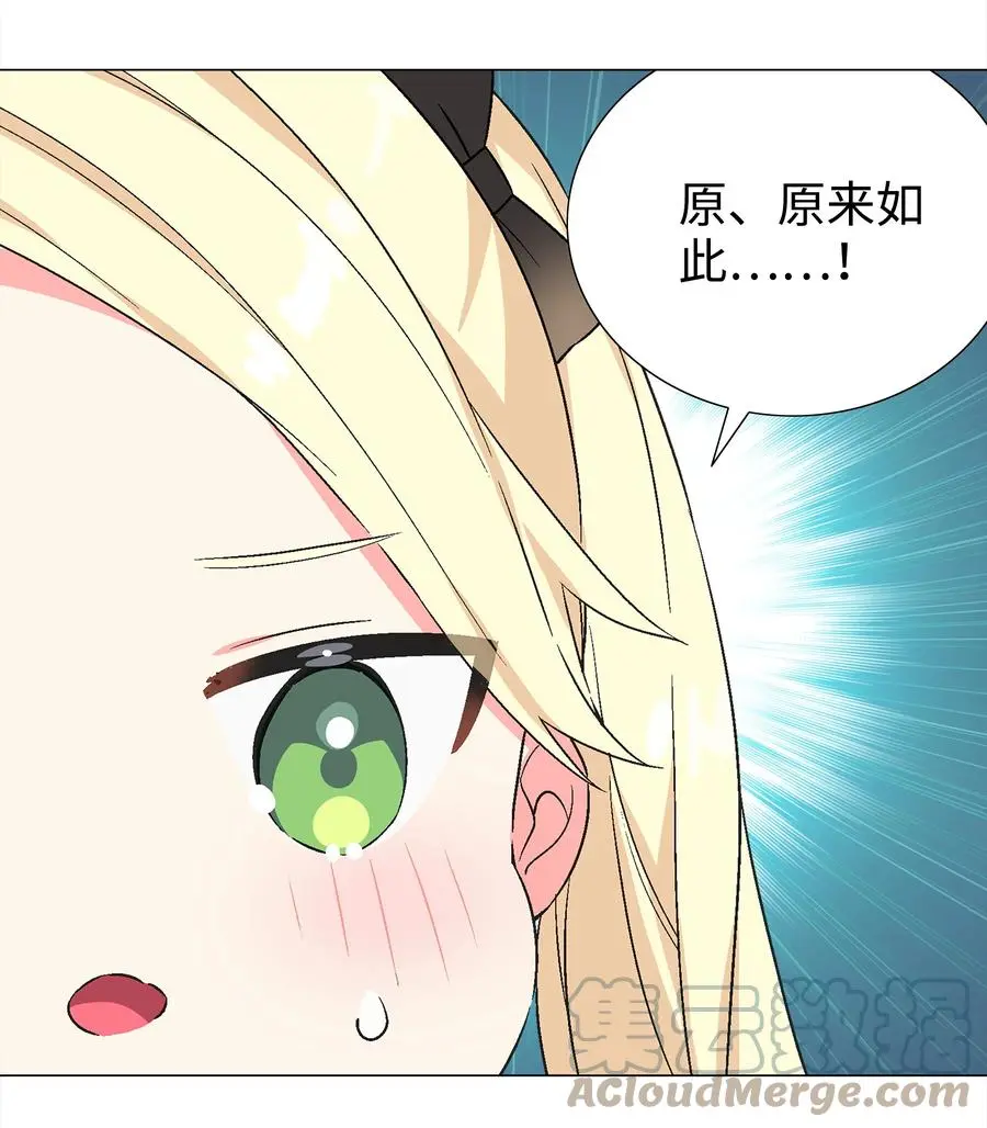 052 夜孤楼的气味 第45页