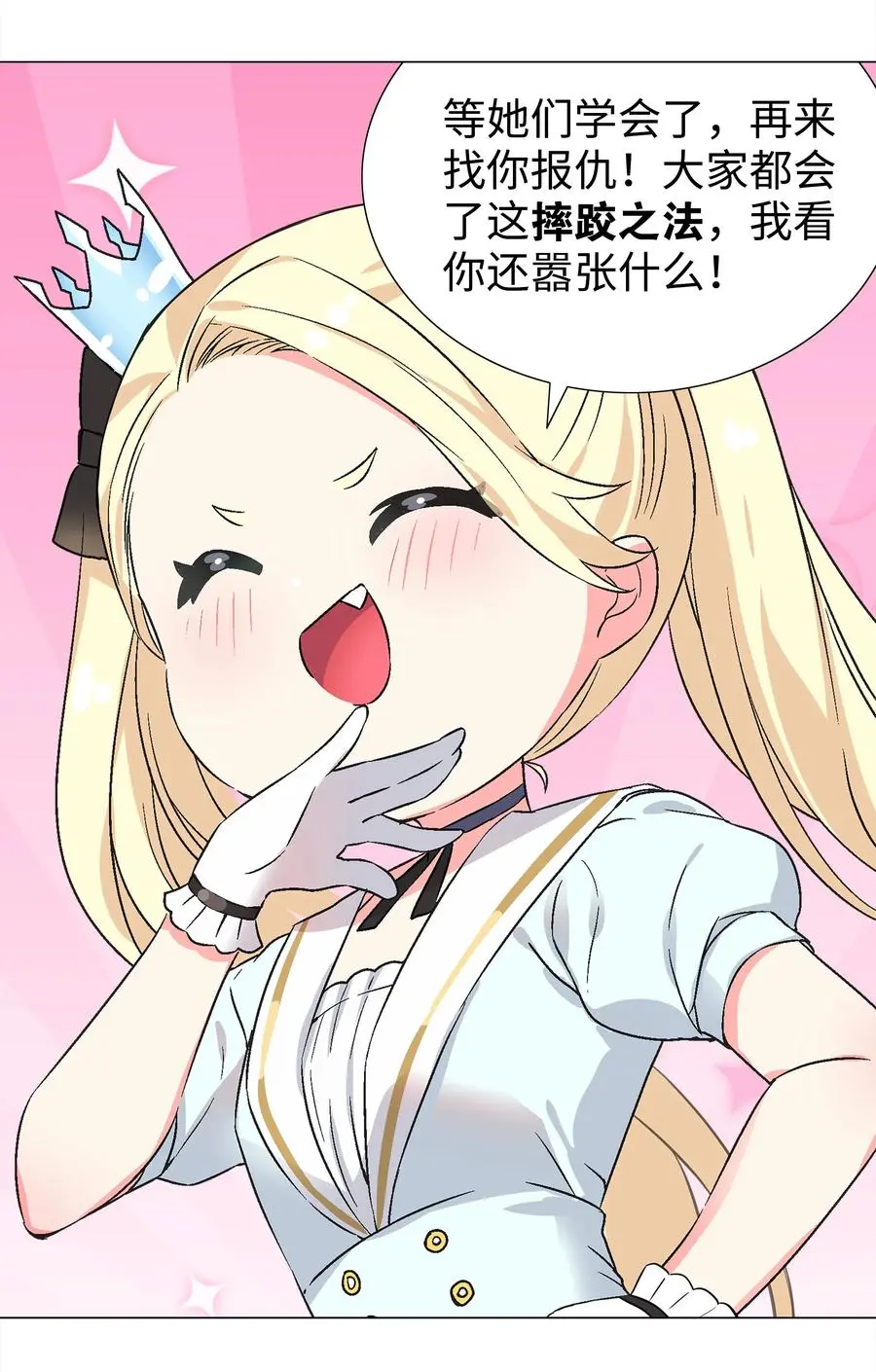 052 夜孤楼的气味 第47页