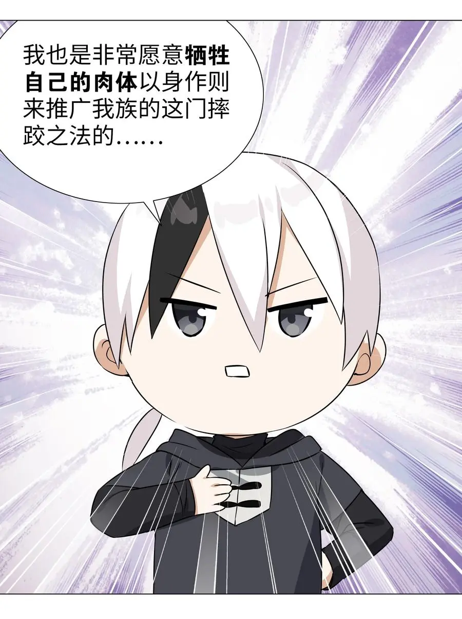 052 夜孤楼的气味 第50页