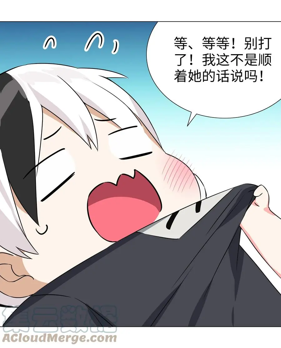 052 夜孤楼的气味 第57页