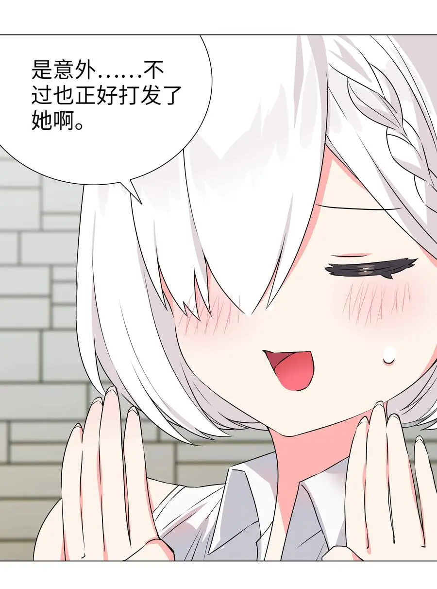 052 夜孤楼的气味 第59页