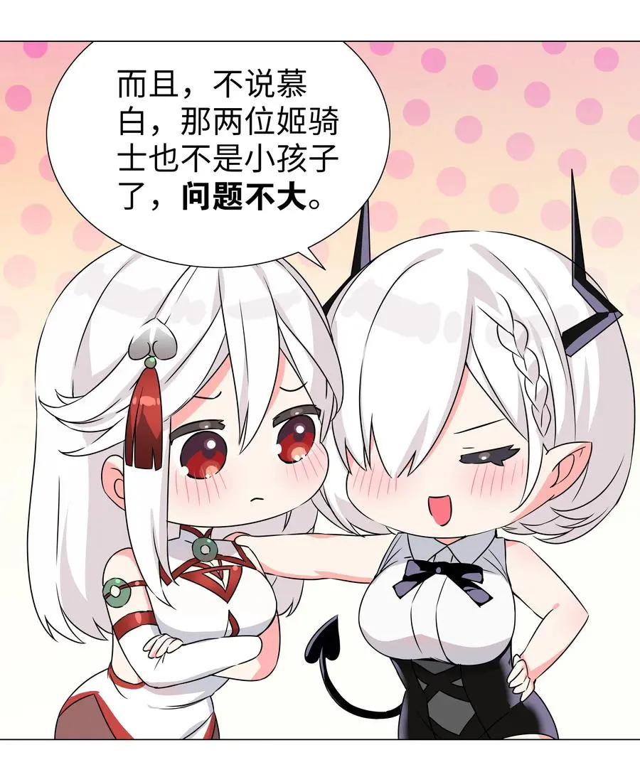 052 夜孤楼的气味 第60页