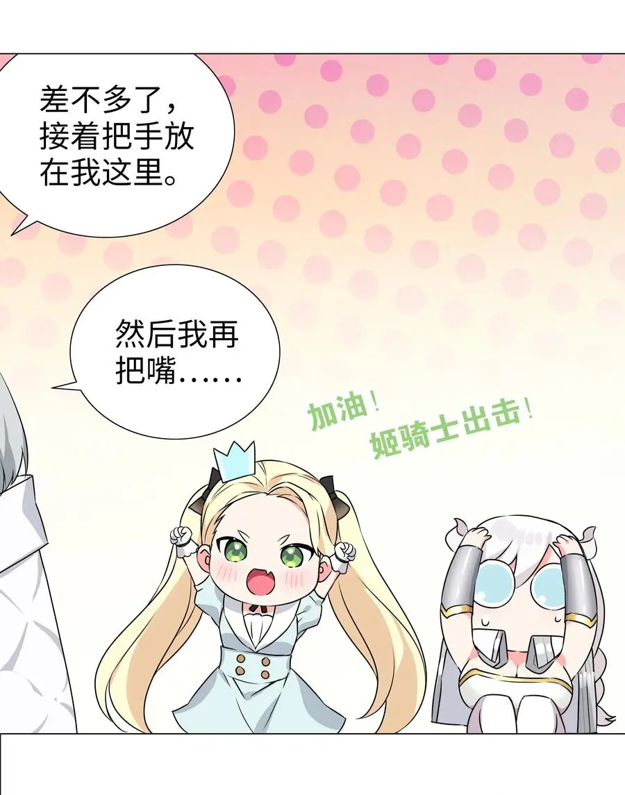 052 夜孤楼的气味 第63页
