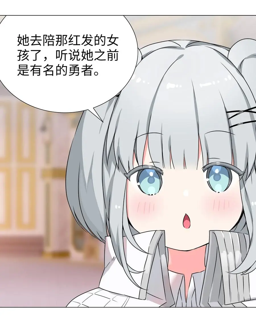 052 夜孤楼的气味 第67页