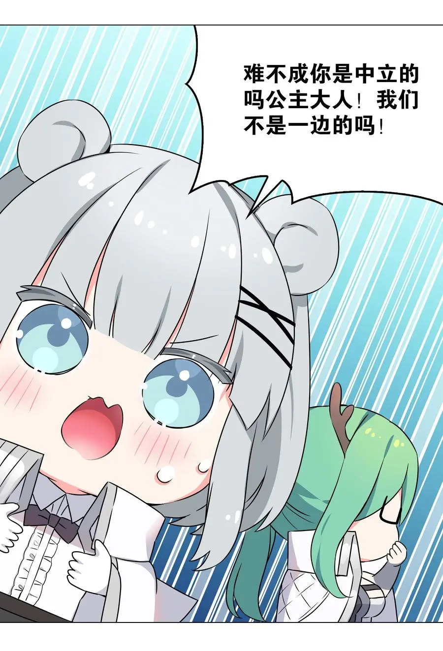 052 夜孤楼的气味 第71页