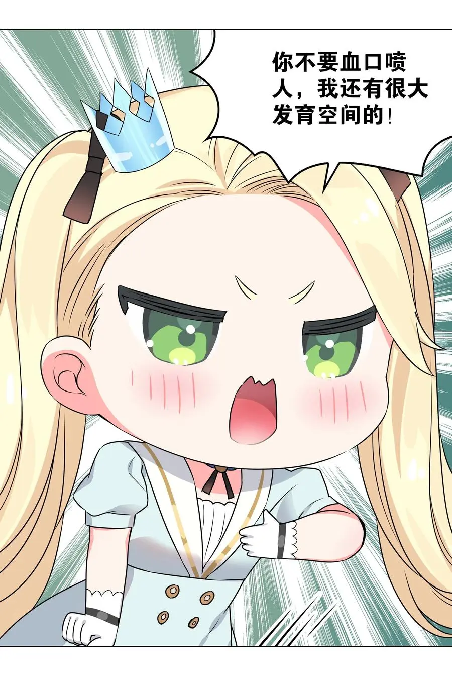 052 夜孤楼的气味 第72页