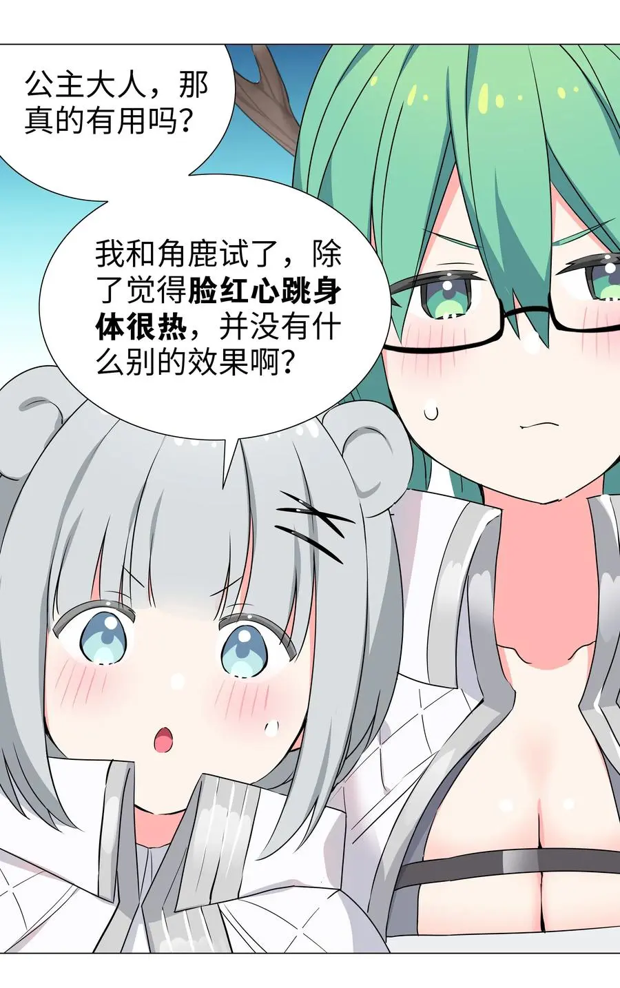 052 夜孤楼的气味 第78页