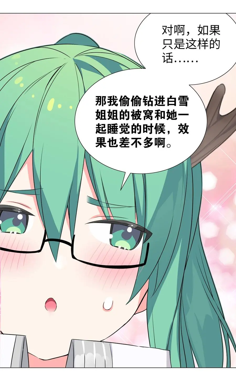 052 夜孤楼的气味 第79页
