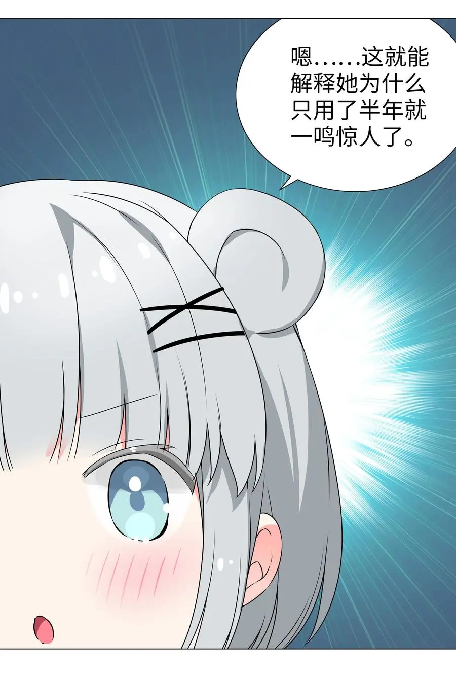 052 夜孤楼的气味 第82页