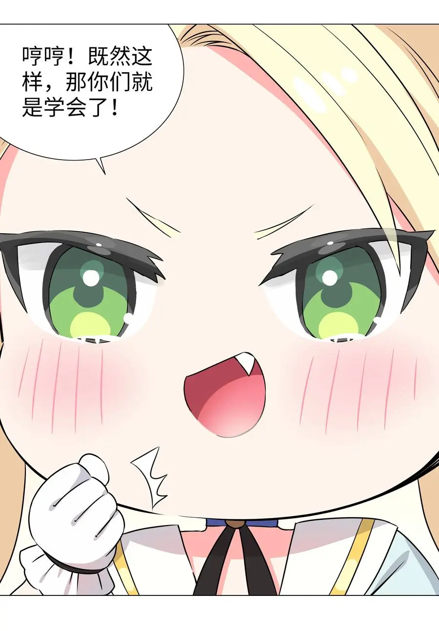 052 夜孤楼的气味 第86页