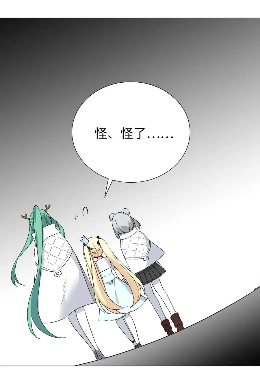 052 夜孤楼的气味 第95页