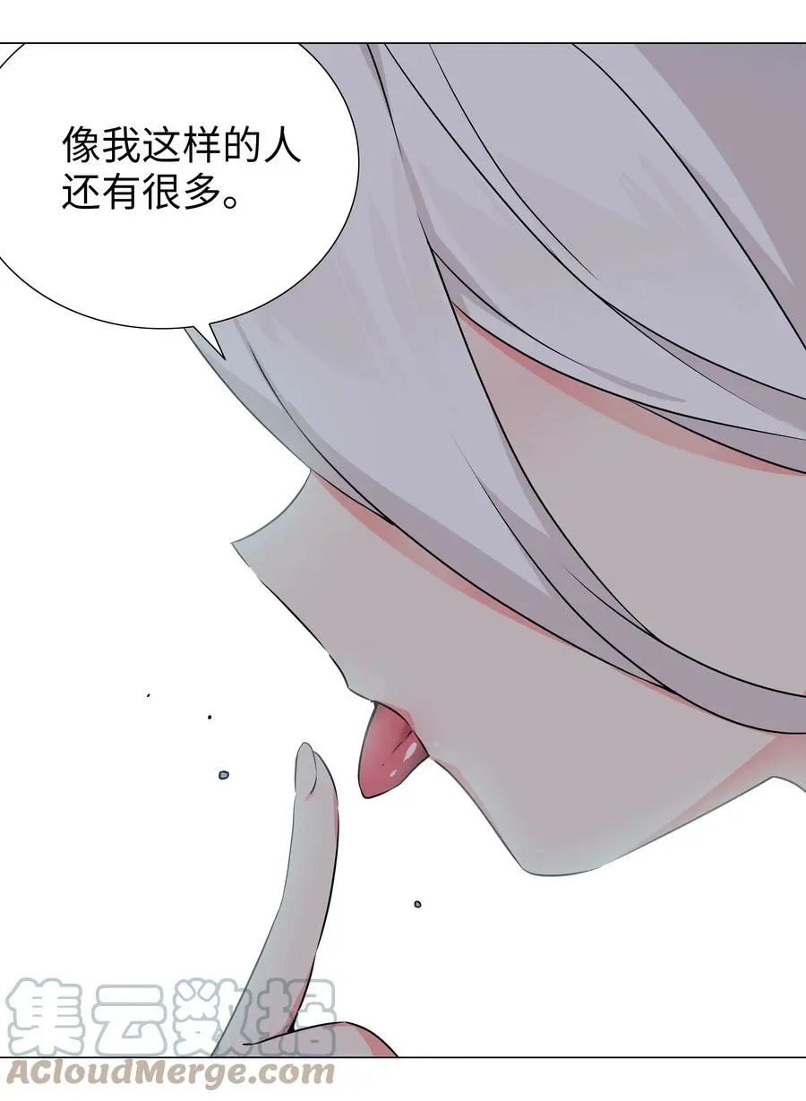 052 夜孤楼的气味 第113页