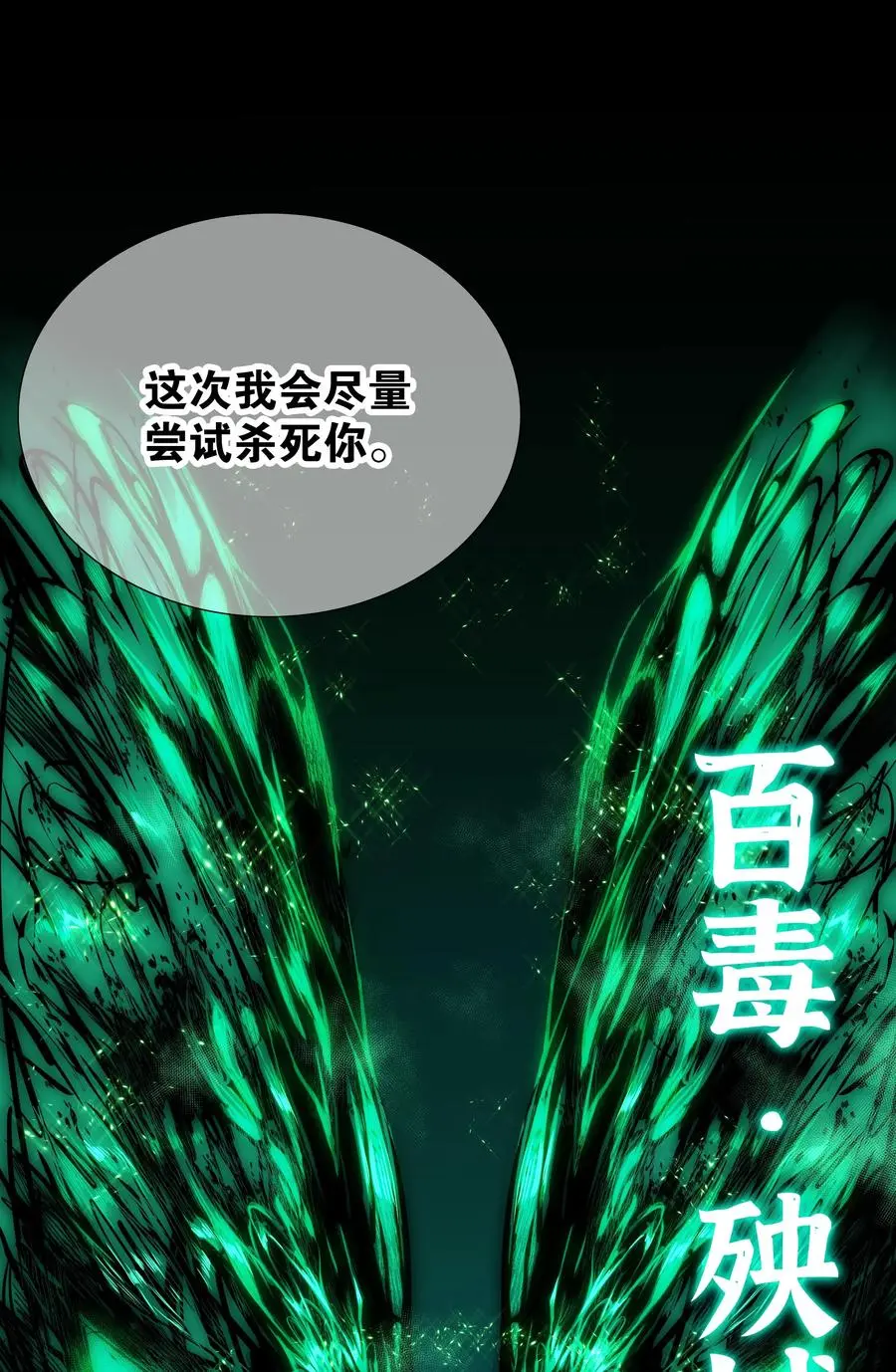052 夜孤楼的气味 第118页