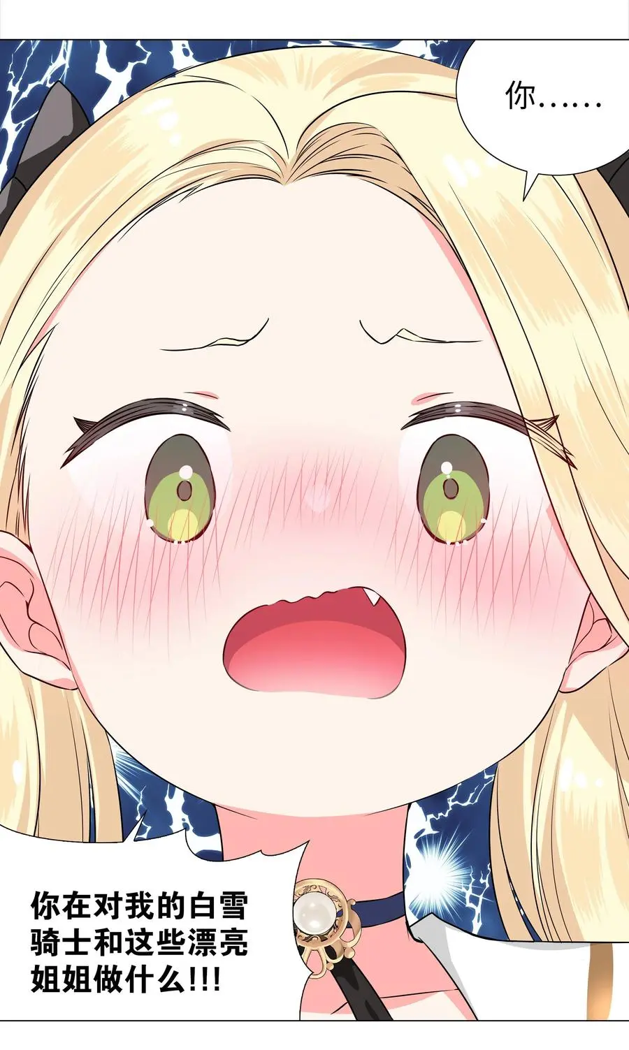 051 归还修为 第7页