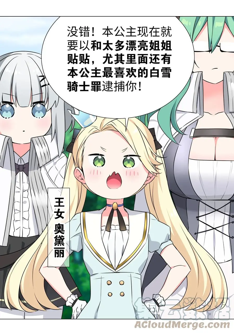 051 归还修为 第13页