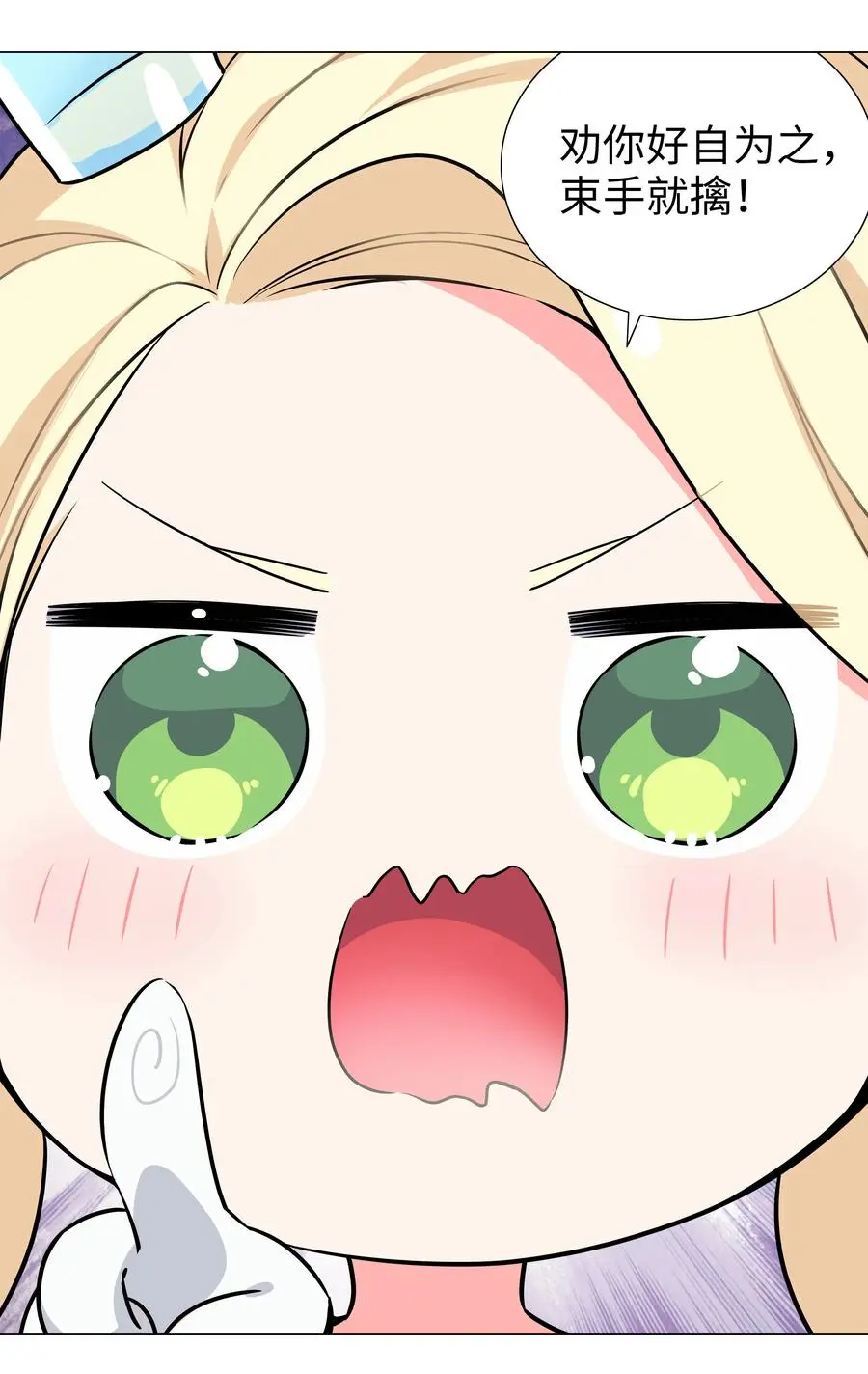 051 归还修为 第14页