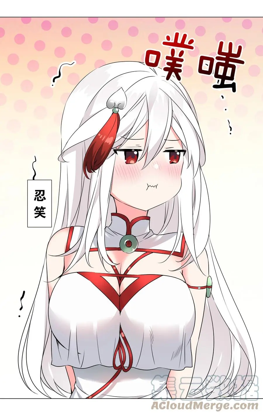 051 归还修为 第17页