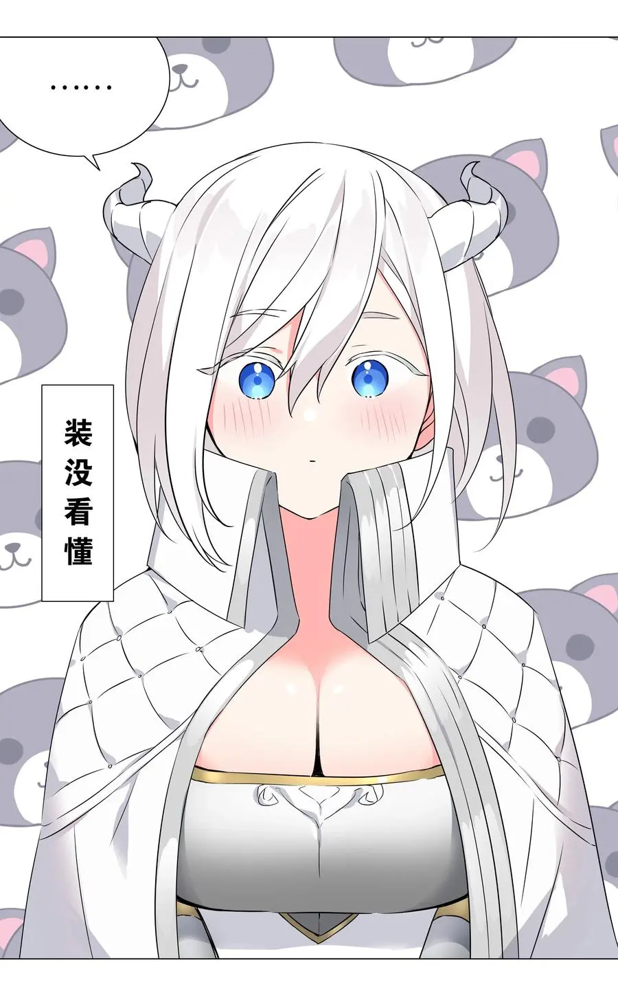 051 归还修为 第19页