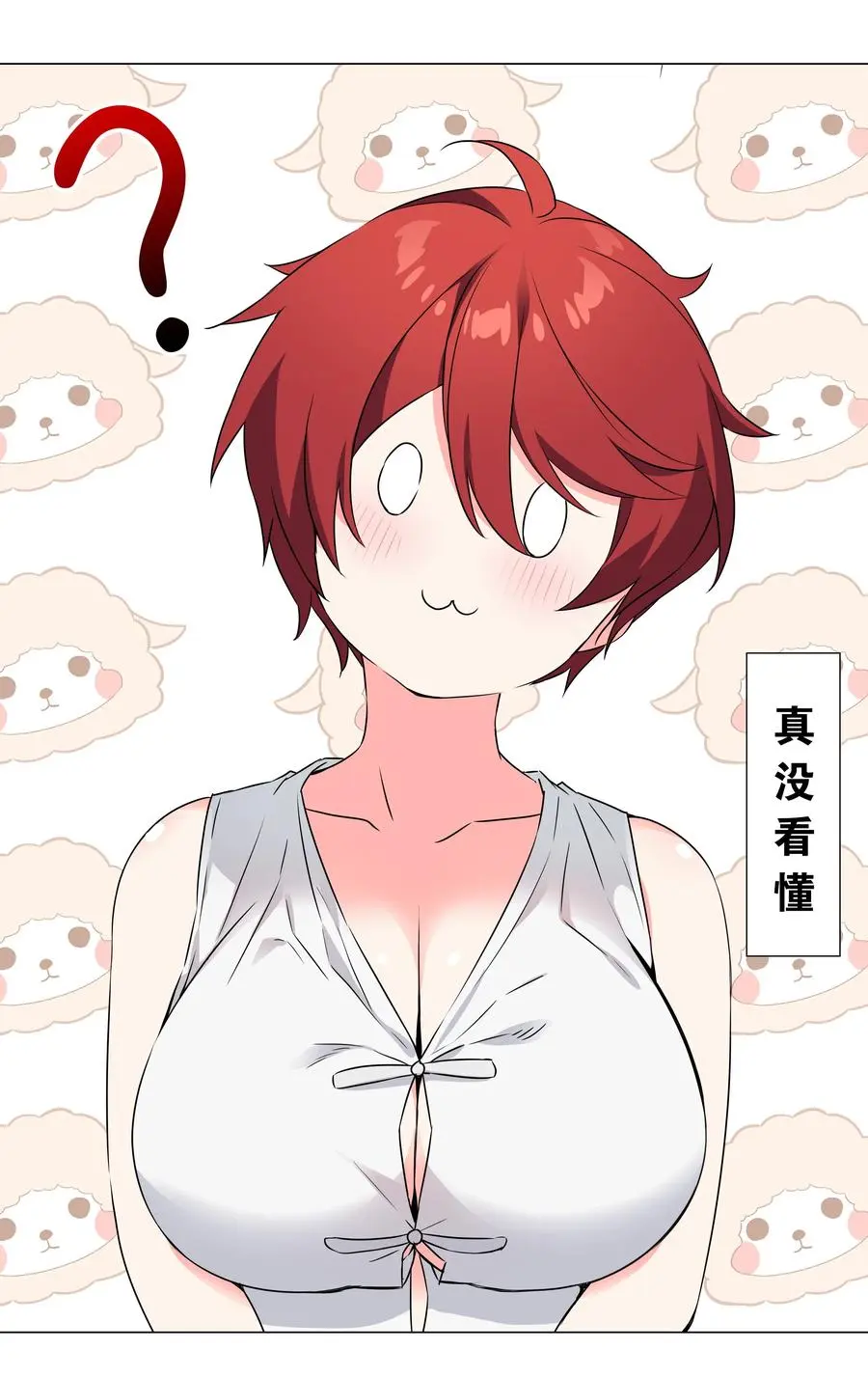 051 归还修为 第20页