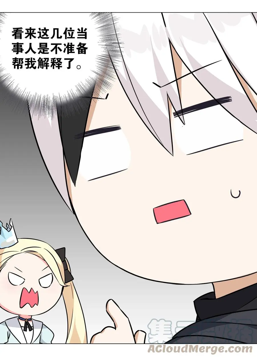 051 归还修为 第21页