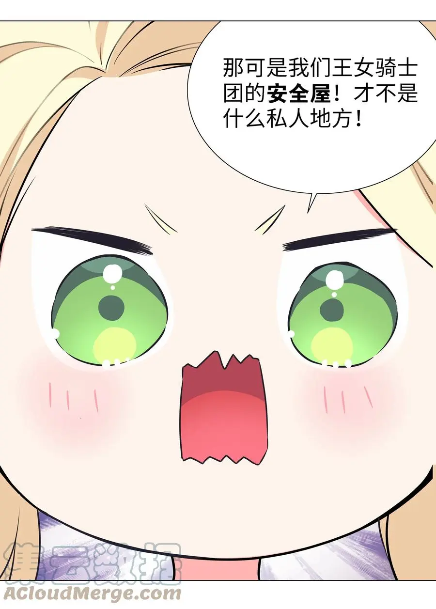 051 归还修为 第25页