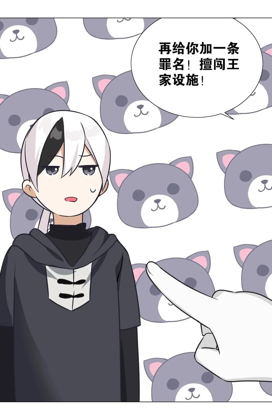 051 归还修为 第26页