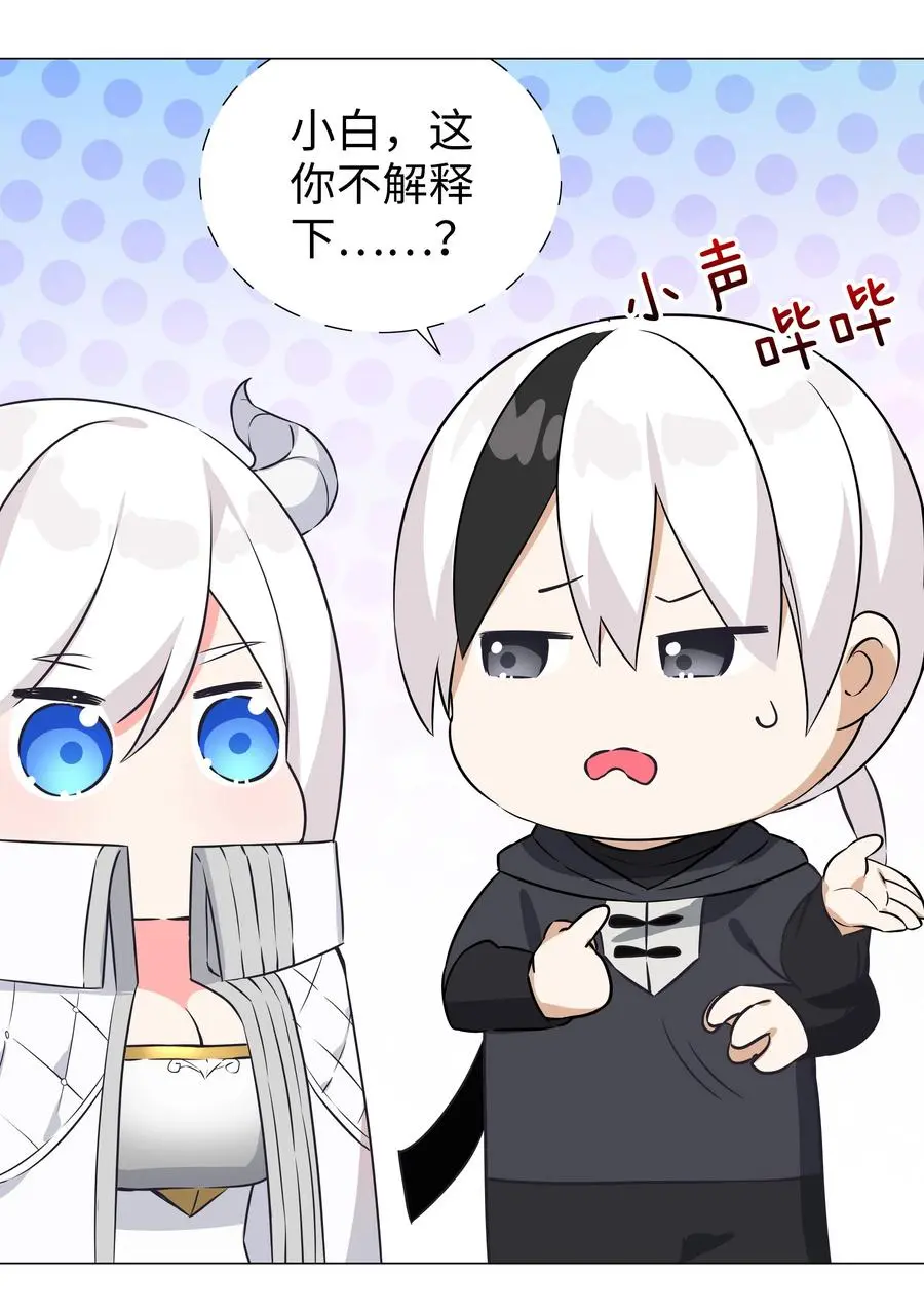 051 归还修为 第27页