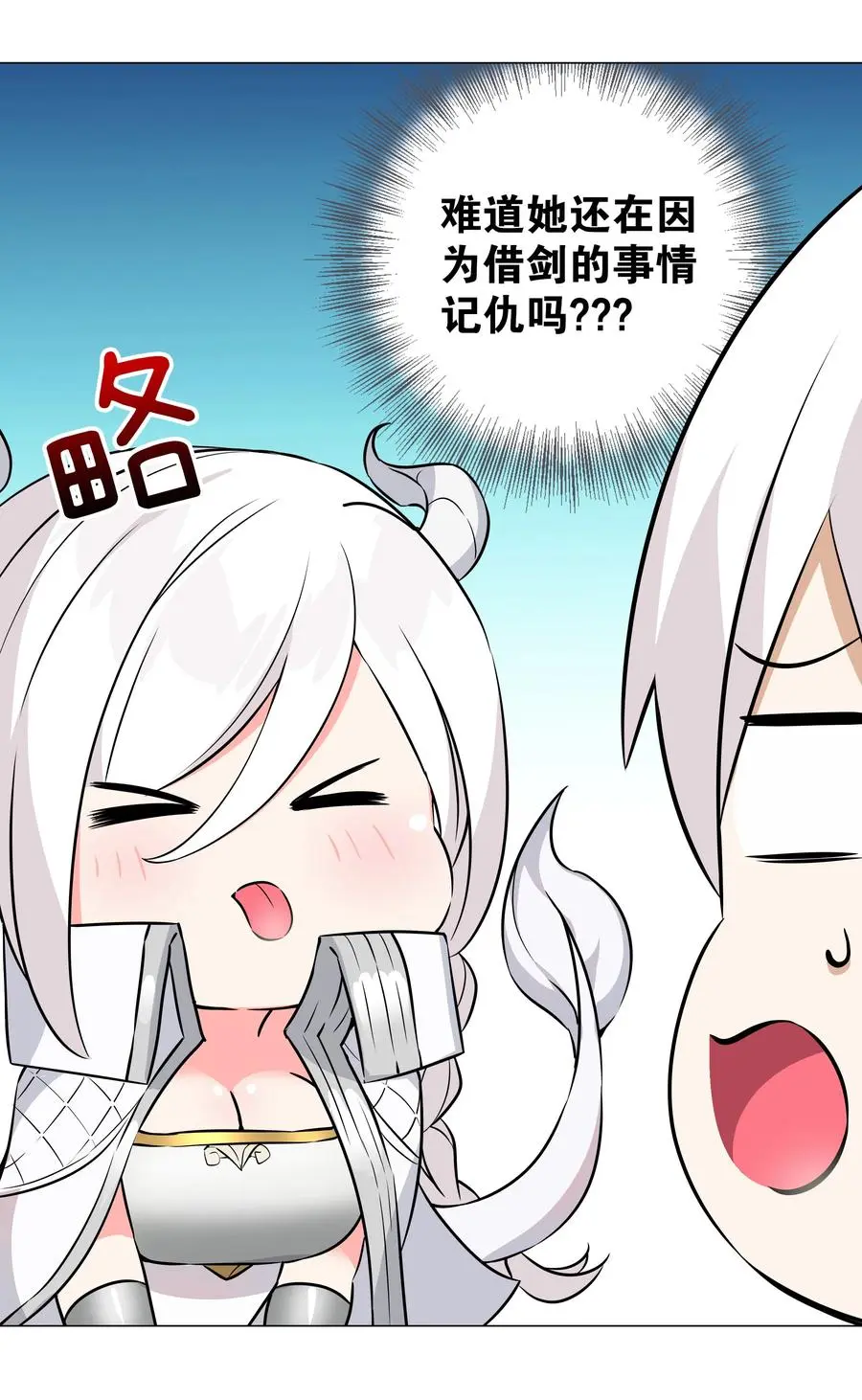 051 归还修为 第28页