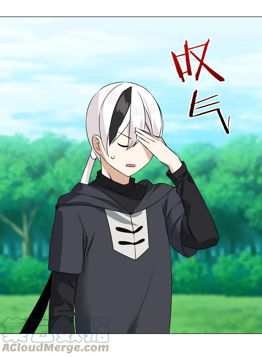 051 归还修为 第29页