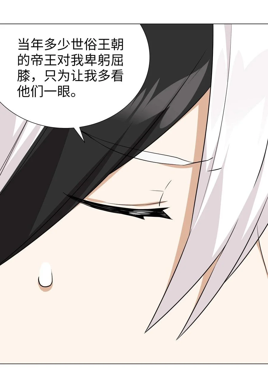 051 归还修为 第30页
