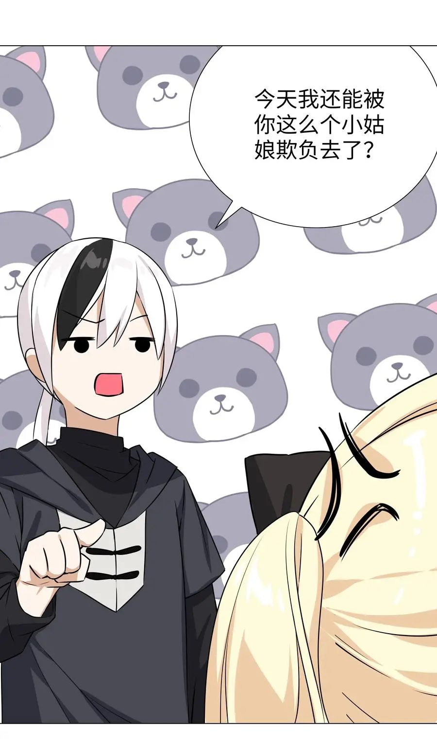 051 归还修为 第31页