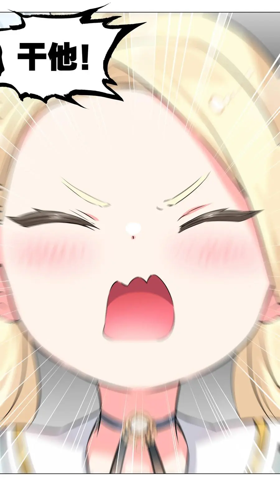 051 归还修为 第34页