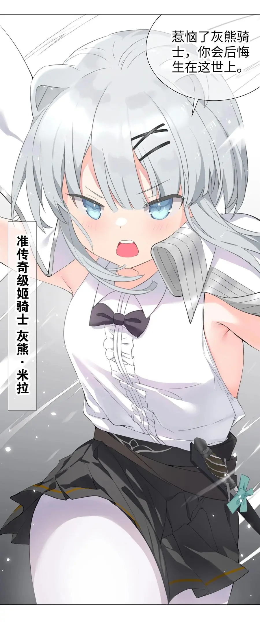 051 归还修为 第35页