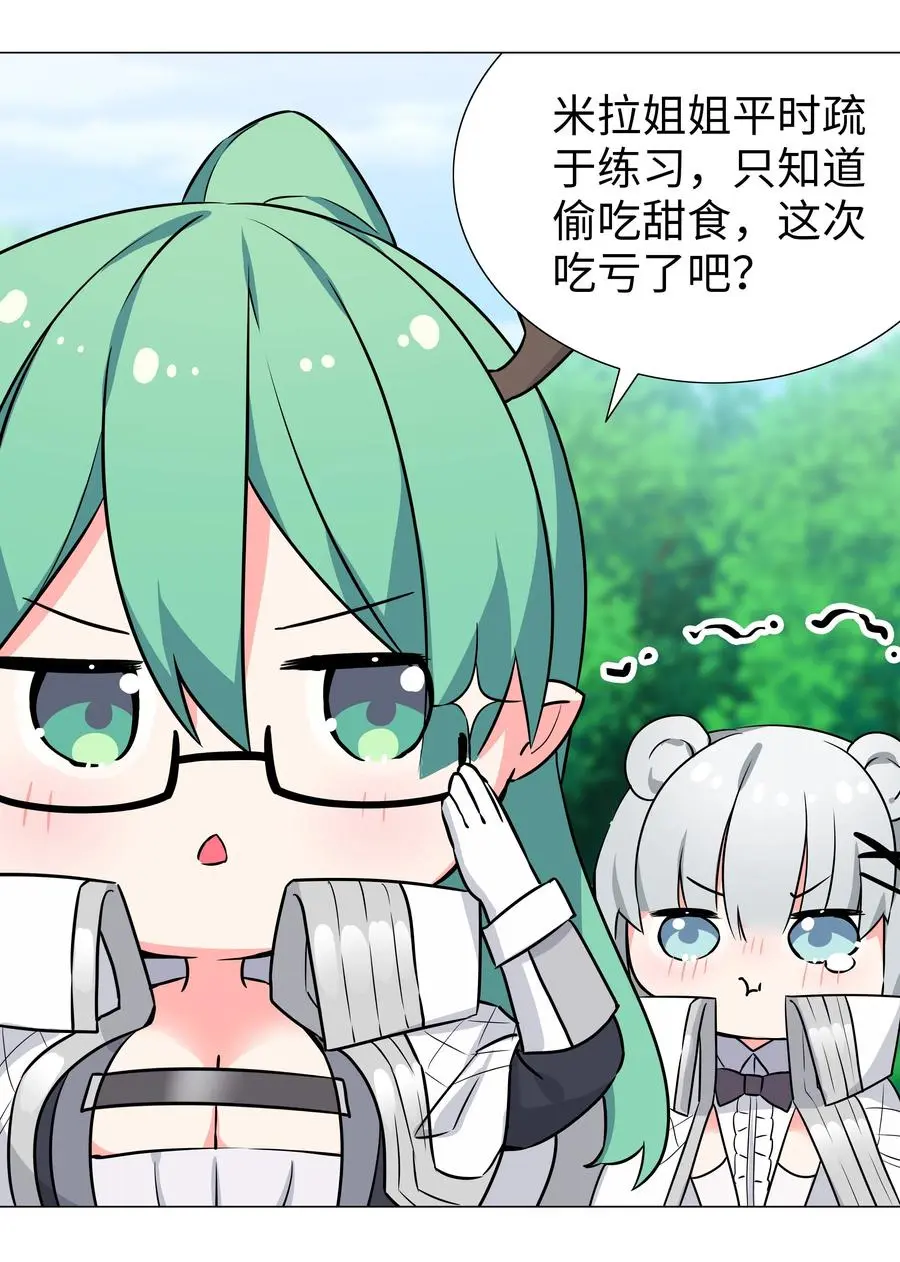 051 归还修为 第38页