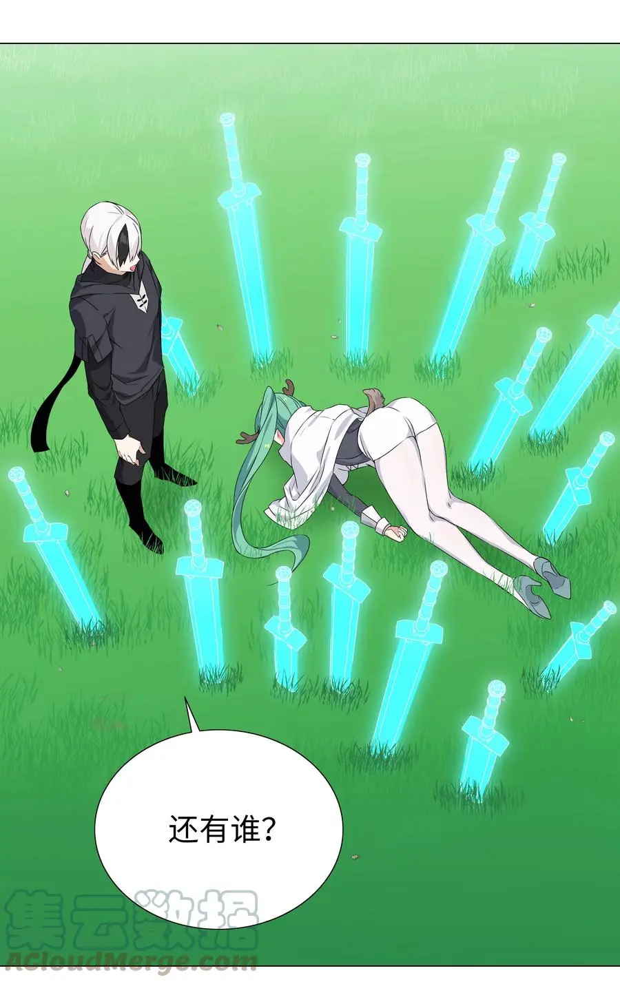 051 归还修为 第41页