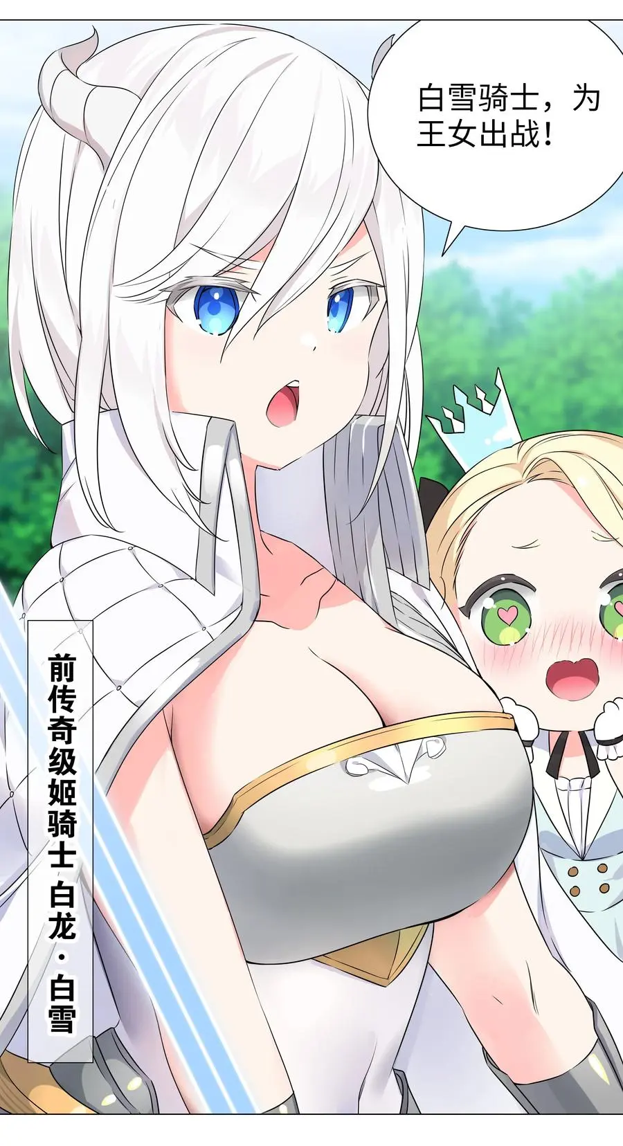 051 归还修为 第43页