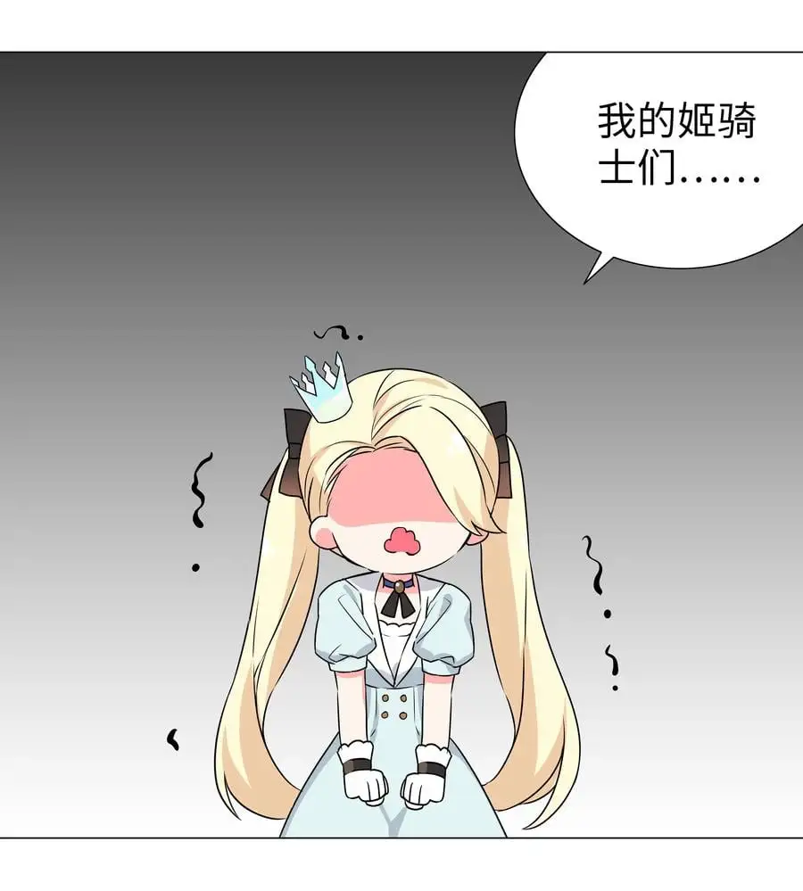 051 归还修为 第47页