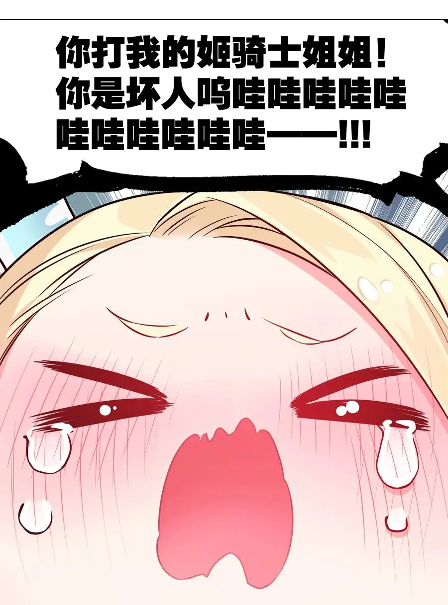 051 归还修为 第48页