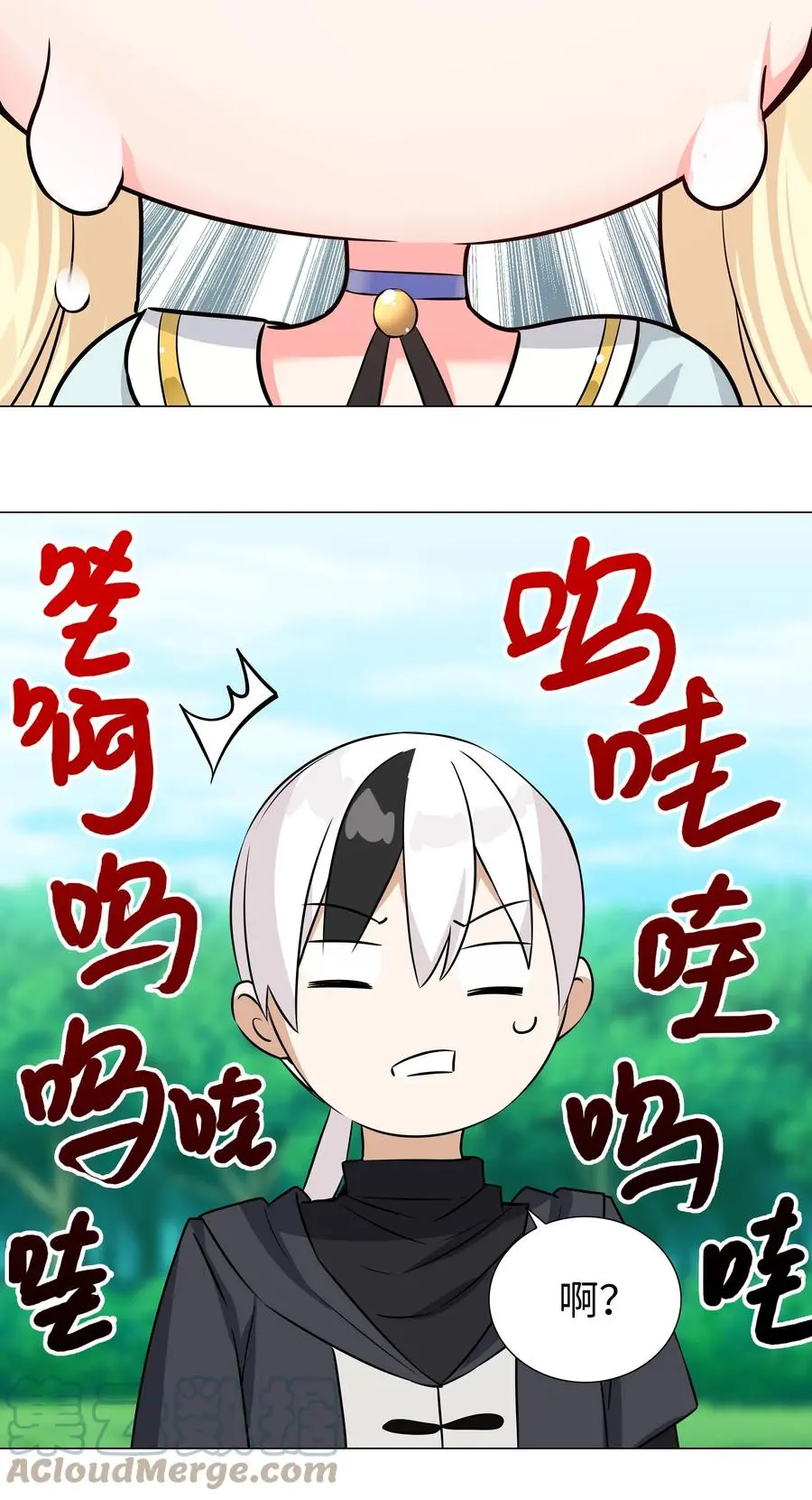 051 归还修为 第49页