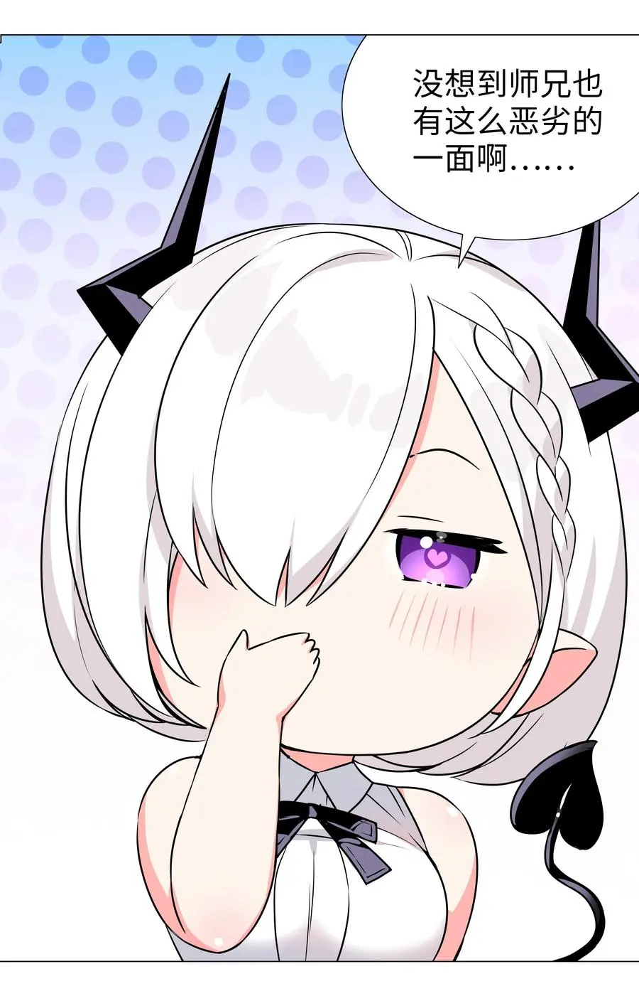 051 归还修为 第52页