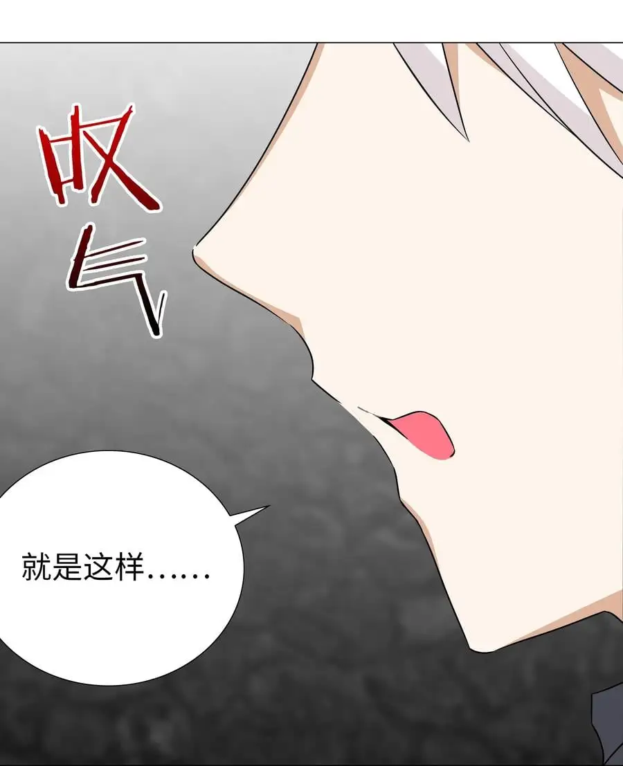 051 归还修为 第58页