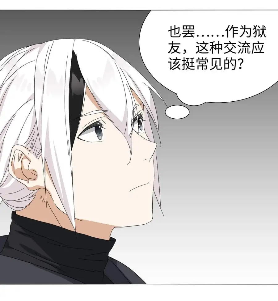 051 归还修为 第64页