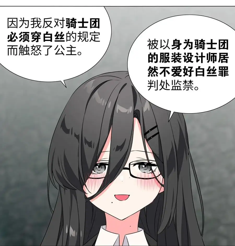 051 归还修为 第67页