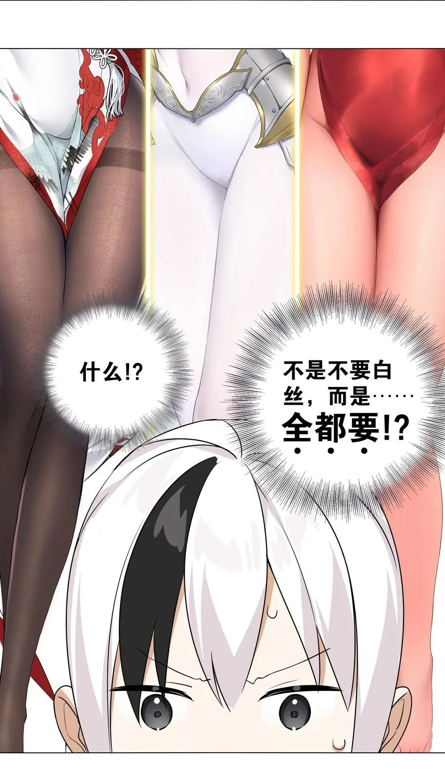 051 归还修为 第70页